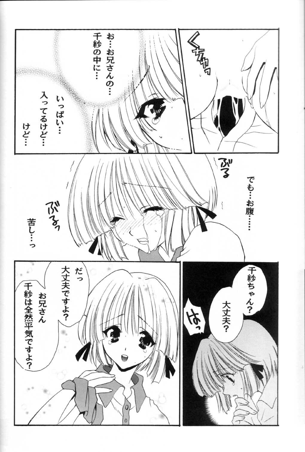(C59) [AKU NIKKA (Ibara Kinzou, Saita Manzou)] COMIC PARASITE (Comic Party) page 37 full