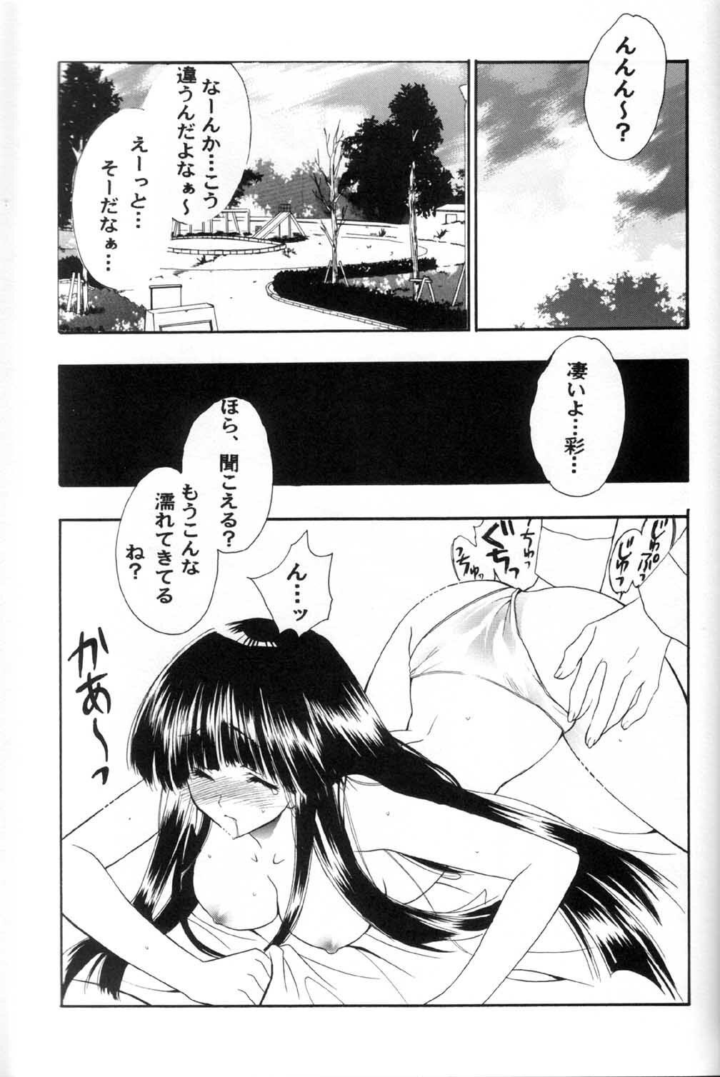 (C59) [AKU NIKKA (Ibara Kinzou, Saita Manzou)] COMIC PARASITE (Comic Party) page 40 full