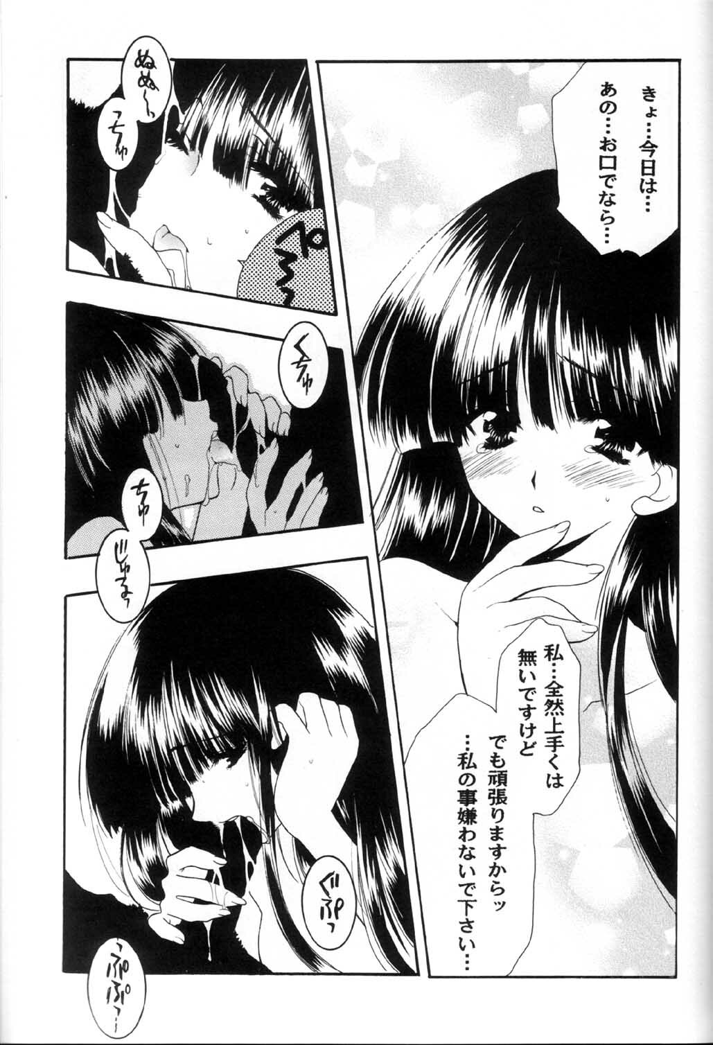 (C59) [AKU NIKKA (Ibara Kinzou, Saita Manzou)] COMIC PARASITE (Comic Party) page 42 full