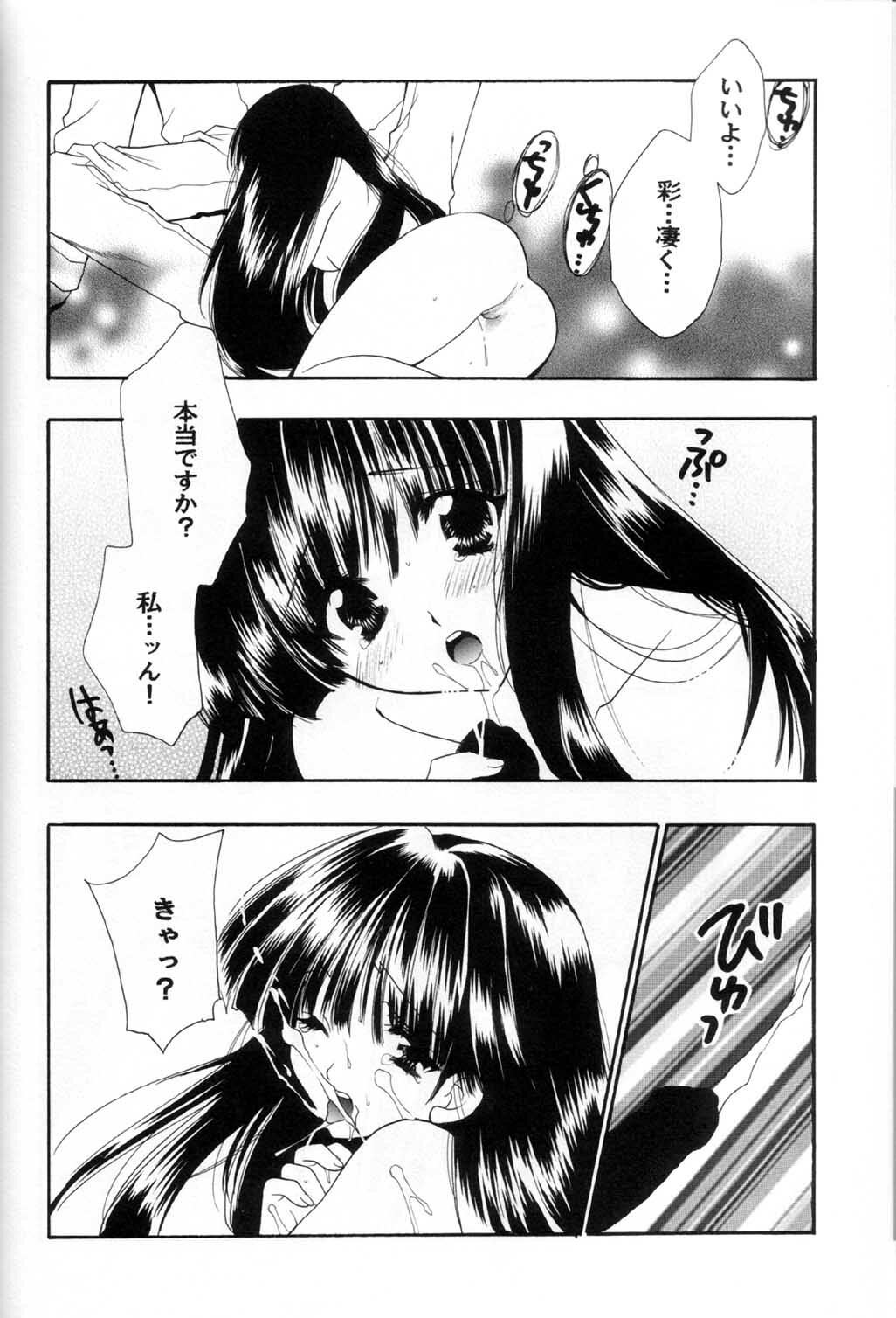 (C59) [AKU NIKKA (Ibara Kinzou, Saita Manzou)] COMIC PARASITE (Comic Party) page 43 full