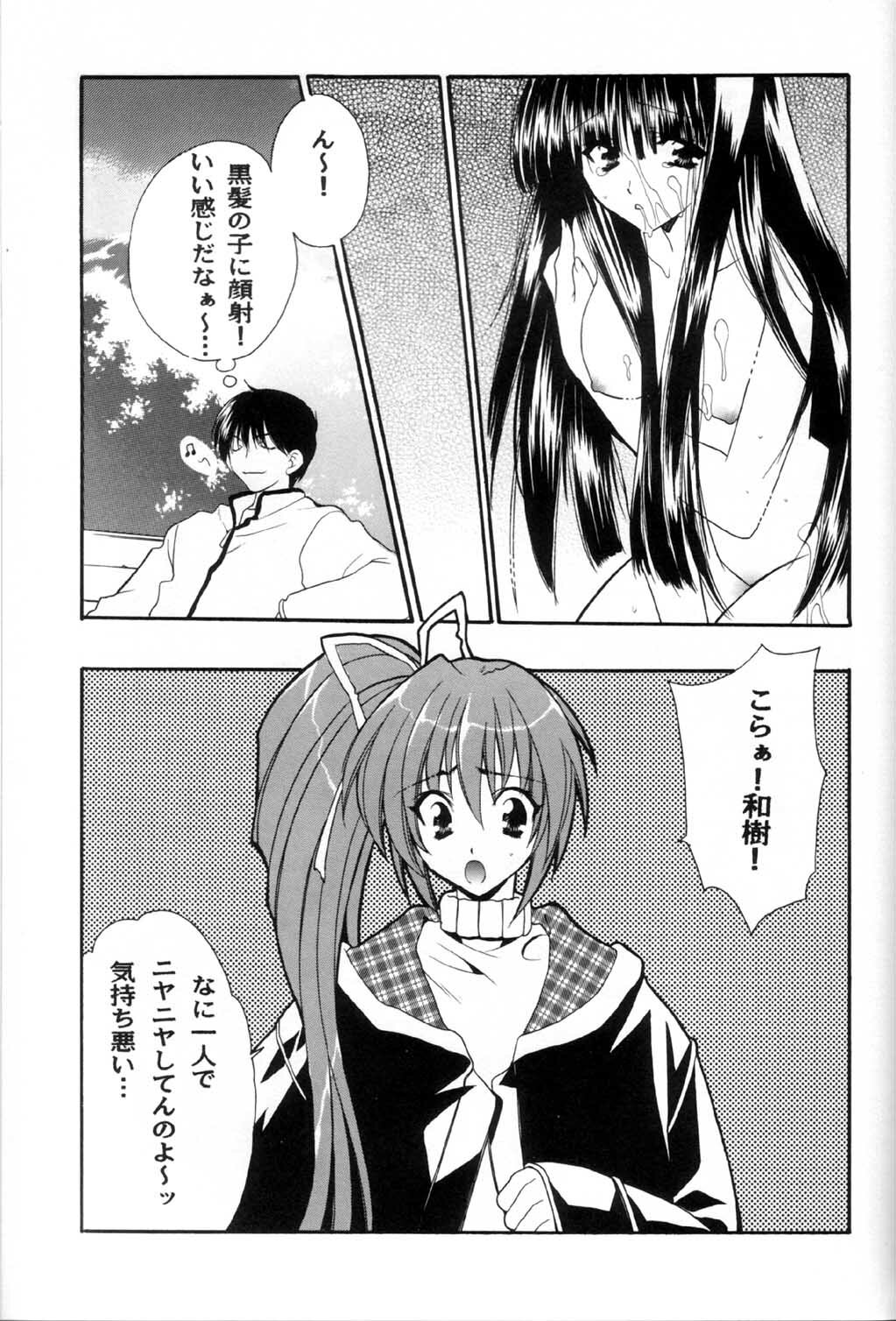 (C59) [AKU NIKKA (Ibara Kinzou, Saita Manzou)] COMIC PARASITE (Comic Party) page 44 full