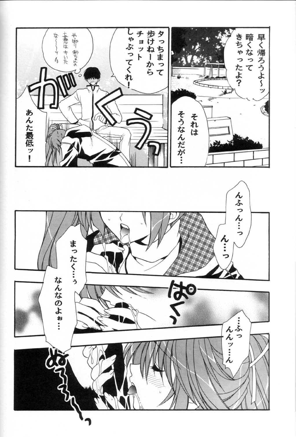 (C59) [AKU NIKKA (Ibara Kinzou, Saita Manzou)] COMIC PARASITE (Comic Party) page 45 full