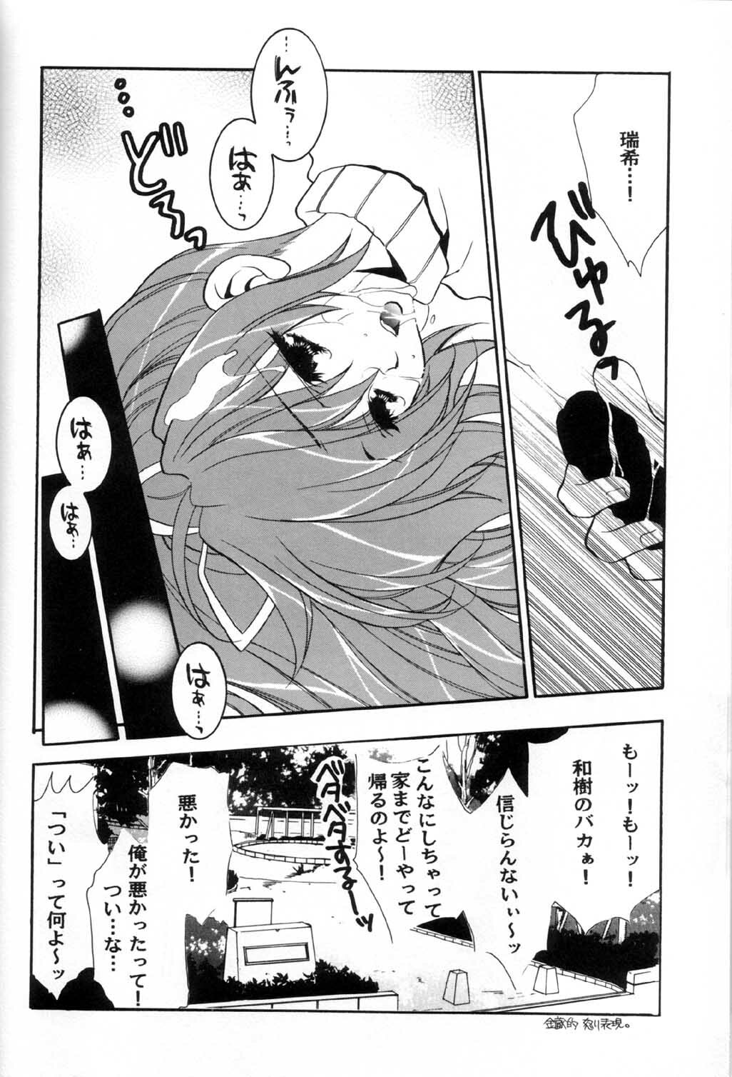 (C59) [AKU NIKKA (Ibara Kinzou, Saita Manzou)] COMIC PARASITE (Comic Party) page 51 full