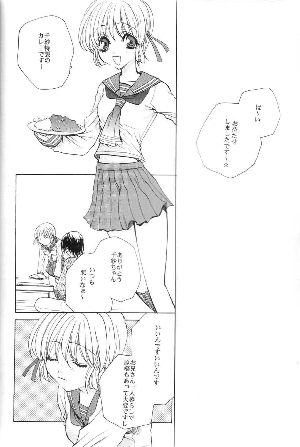 (C59) [AKU NIKKA (Ibara Kinzou, Saita Manzou)] COMIC PARASITE (Comic Party) page 7 full