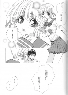 (C59) [AKU NIKKA (Ibara Kinzou, Saita Manzou)] COMIC PARASITE (Comic Party) - page 10