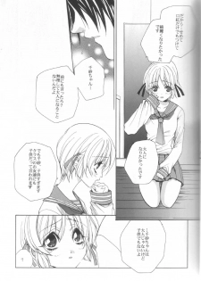 (C59) [AKU NIKKA (Ibara Kinzou, Saita Manzou)] COMIC PARASITE (Comic Party) - page 12