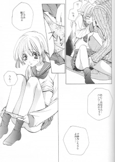 (C59) [AKU NIKKA (Ibara Kinzou, Saita Manzou)] COMIC PARASITE (Comic Party) - page 16