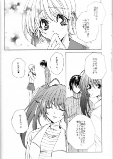 (C59) [AKU NIKKA (Ibara Kinzou, Saita Manzou)] COMIC PARASITE (Comic Party) - page 27