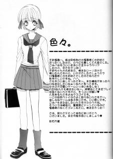 (C59) [AKU NIKKA (Ibara Kinzou, Saita Manzou)] COMIC PARASITE (Comic Party) - page 28