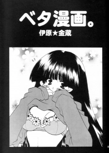 (C59) [AKU NIKKA (Ibara Kinzou, Saita Manzou)] COMIC PARASITE (Comic Party) - page 30
