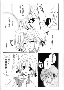 (C59) [AKU NIKKA (Ibara Kinzou, Saita Manzou)] COMIC PARASITE (Comic Party) - page 37
