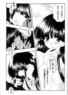 (C59) [AKU NIKKA (Ibara Kinzou, Saita Manzou)] COMIC PARASITE (Comic Party) - page 42