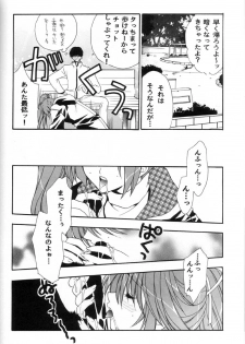 (C59) [AKU NIKKA (Ibara Kinzou, Saita Manzou)] COMIC PARASITE (Comic Party) - page 45