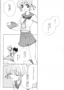 (C59) [AKU NIKKA (Ibara Kinzou, Saita Manzou)] COMIC PARASITE (Comic Party) - page 7