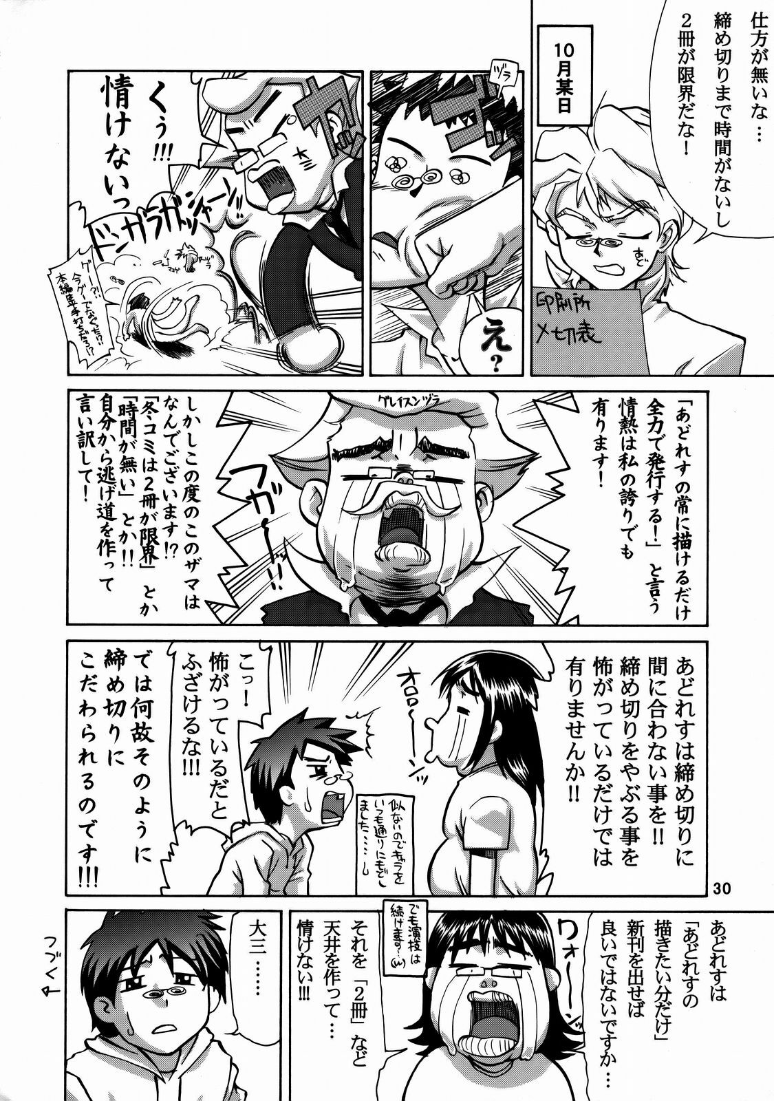 (C73) [GOLD RUSH (Suzuki Address)] Momokan (Ookiku Furikabutte) [English] [desudesu] page 29 full