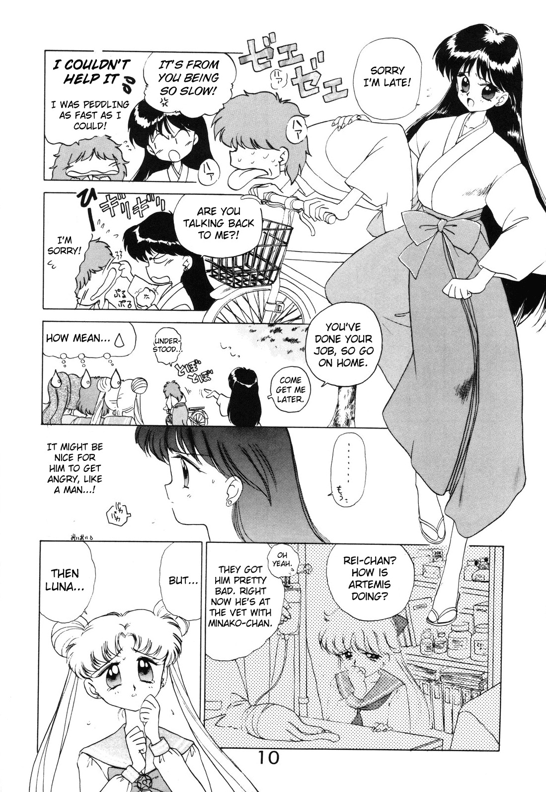 [BLACK DOG (Kuroinu Juu)] SUBMISSION MARS (Bishoujo Senshi Sailor Moon) [English] page 10 full