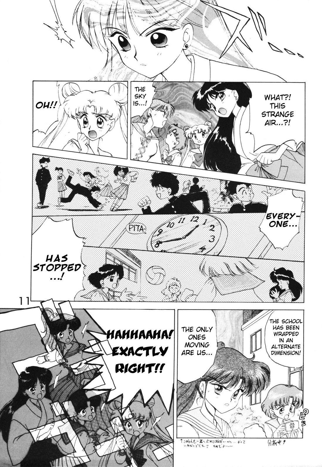 [BLACK DOG (Kuroinu Juu)] SUBMISSION MARS (Bishoujo Senshi Sailor Moon) [English] page 11 full