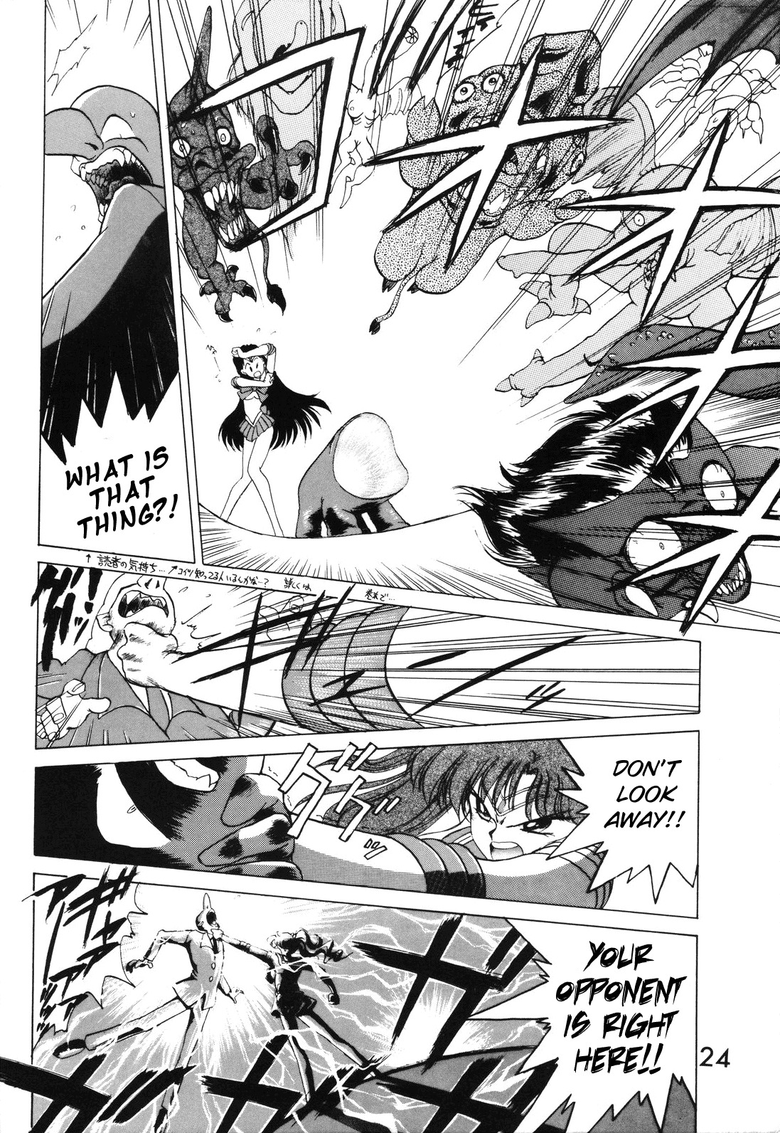 [BLACK DOG (Kuroinu Juu)] SUBMISSION MARS (Bishoujo Senshi Sailor Moon) [English] page 23 full