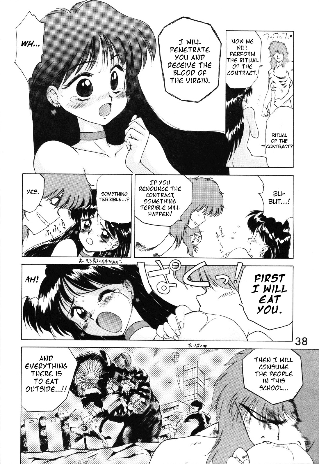 [BLACK DOG (Kuroinu Juu)] SUBMISSION MARS (Bishoujo Senshi Sailor Moon) [English] page 37 full