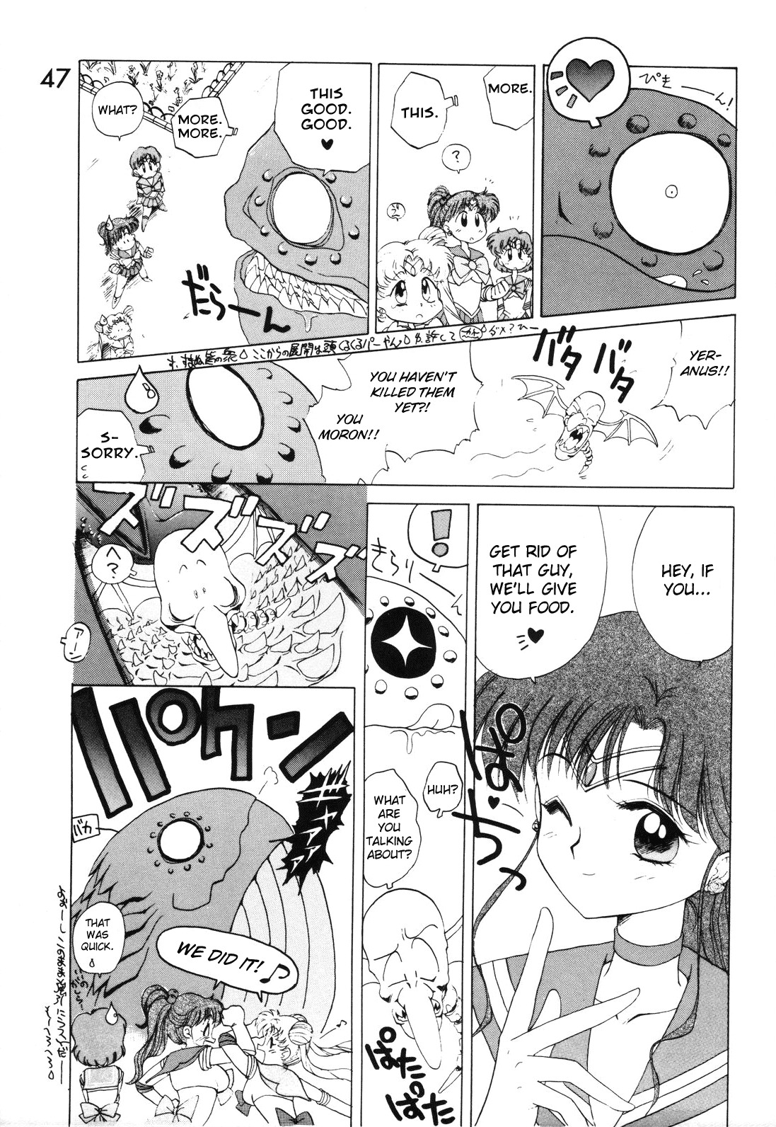 [BLACK DOG (Kuroinu Juu)] SUBMISSION MARS (Bishoujo Senshi Sailor Moon) [English] page 46 full