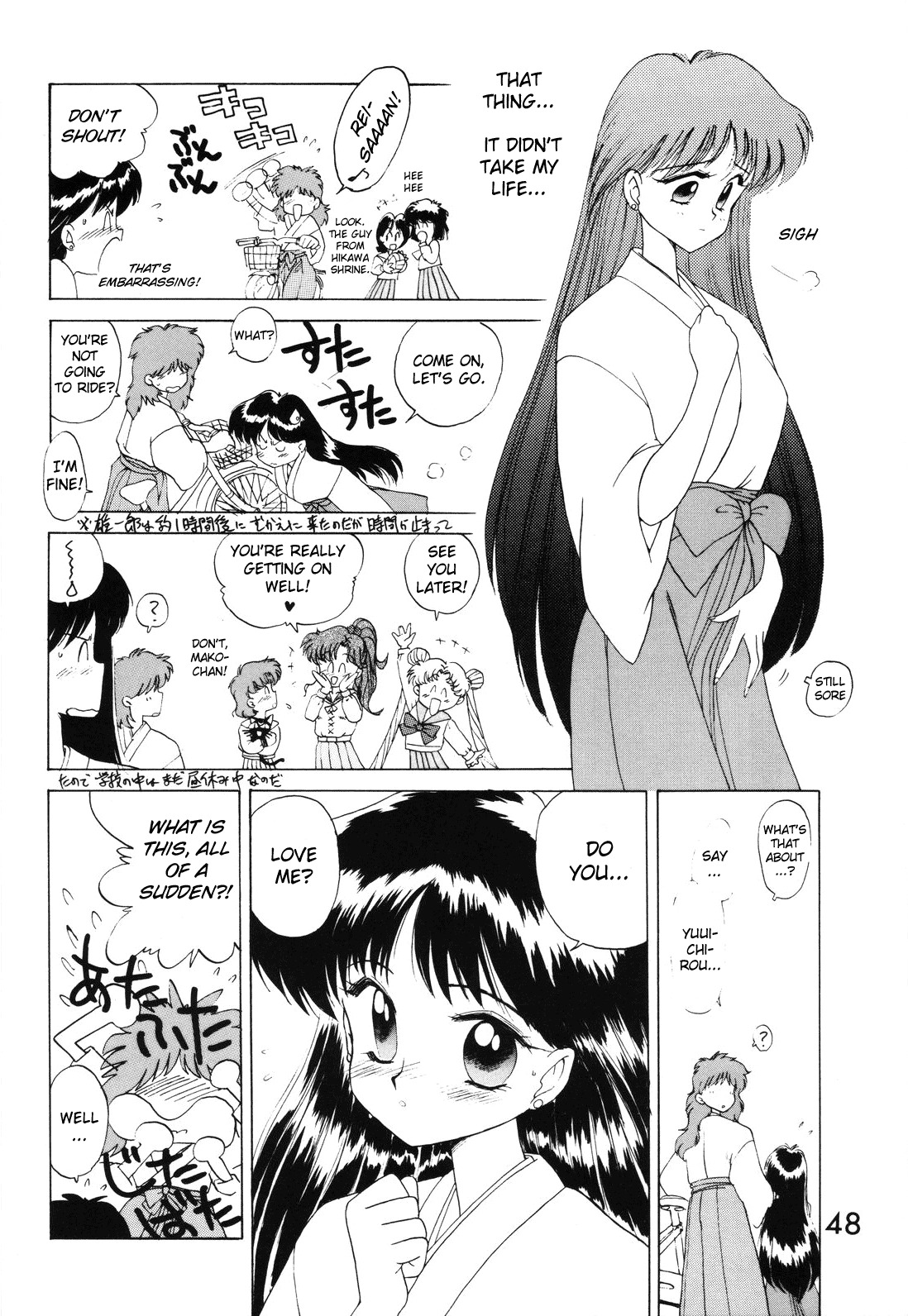 [BLACK DOG (Kuroinu Juu)] SUBMISSION MARS (Bishoujo Senshi Sailor Moon) [English] page 47 full