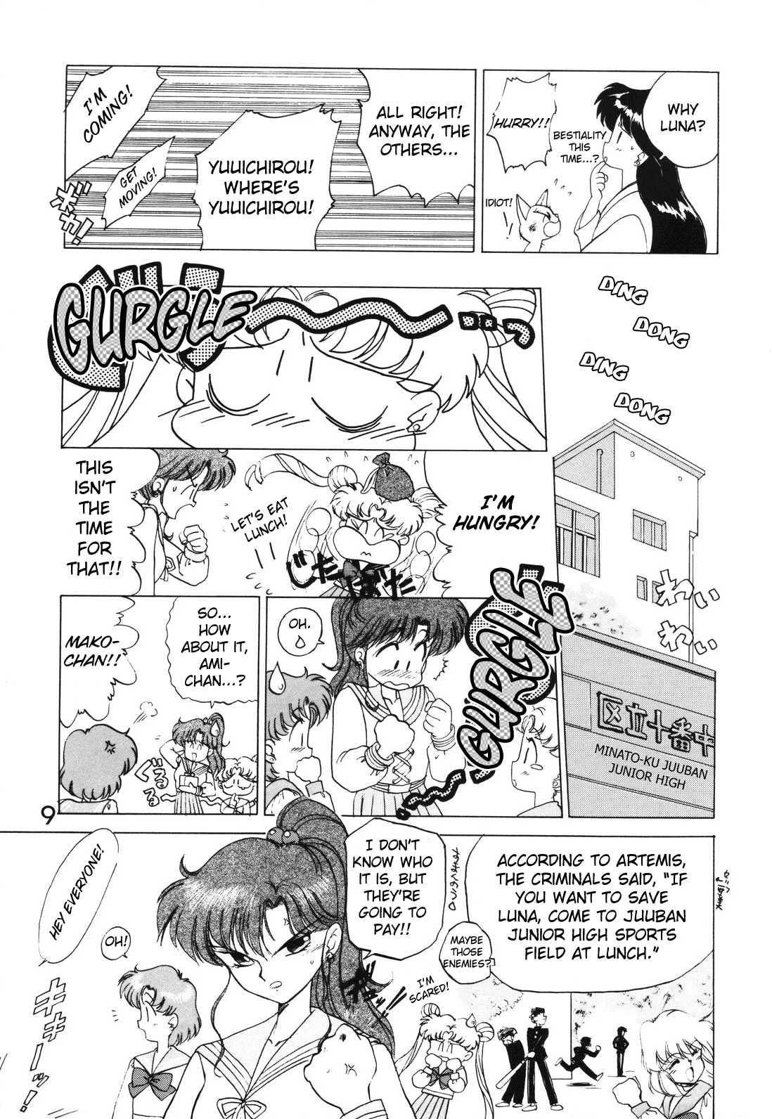 [BLACK DOG (Kuroinu Juu)] SUBMISSION MARS (Bishoujo Senshi Sailor Moon) [English] page 9 full