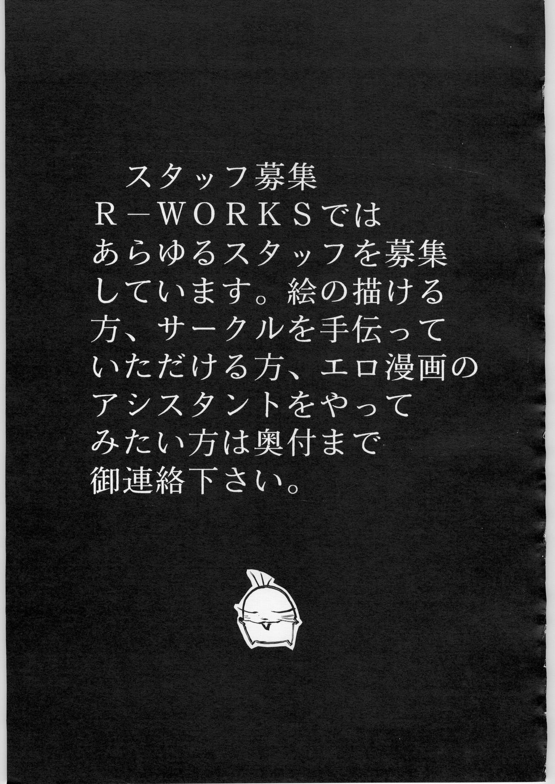 [R-WORKS (ROS)] R-Works 1st Book (Samurai Spirits) page 44 full