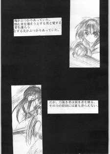 [R-WORKS (ROS)] R-Works 1st Book (Samurai Spirits) - page 12