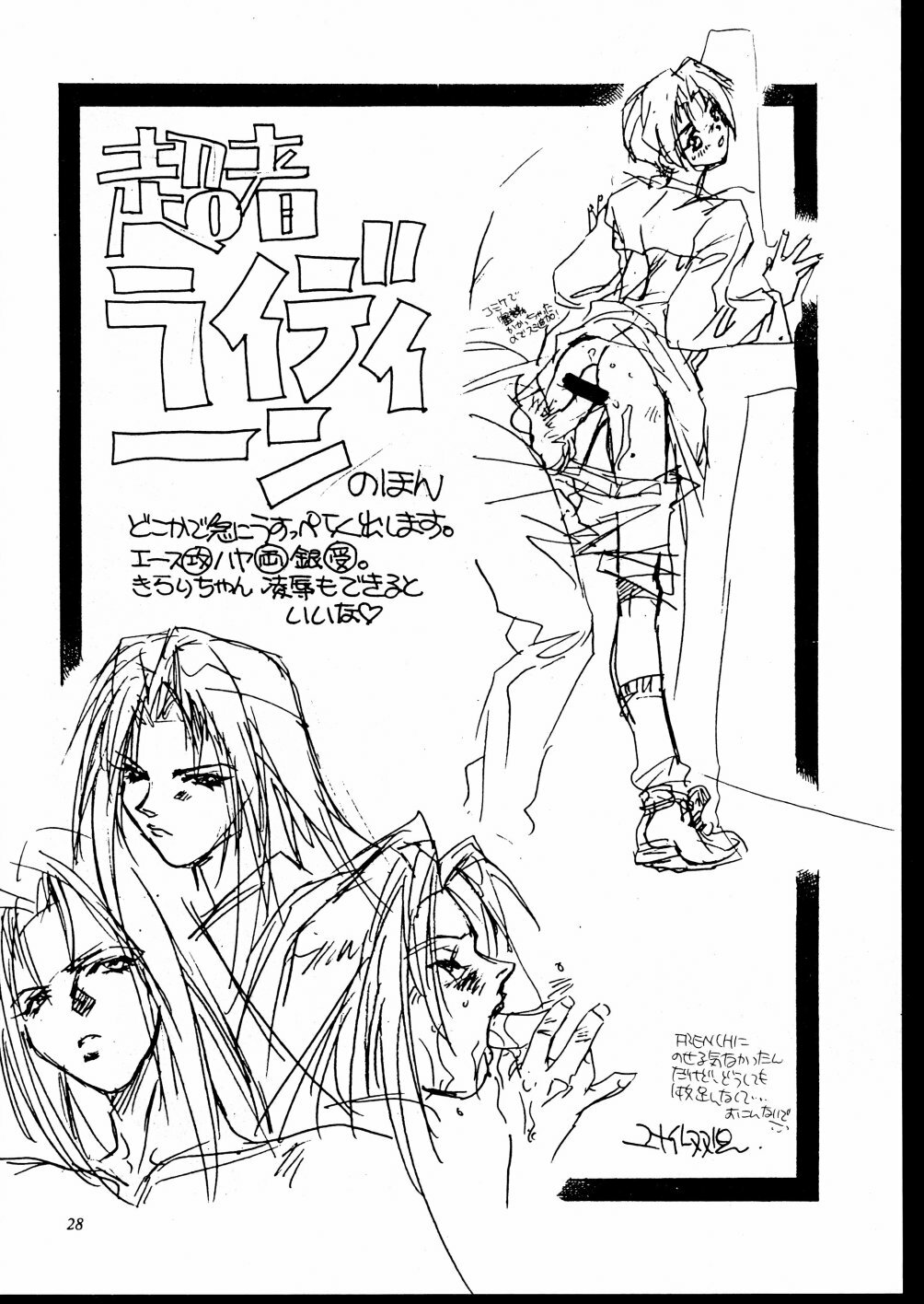 [Yunaito Soujisha (Unite Souji)] Shoujo French 4 (Martian Successor Nadesico) page 29 full