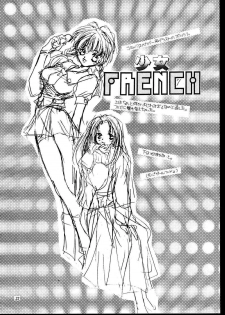 [Yunaito Soujisha (Unite Souji)] Shoujo French 4 (Martian Successor Nadesico) - page 23