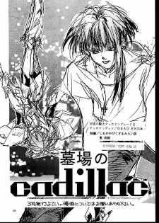 [Yunaito Soujisha (Unite Souji)] Shoujo French 4 (Martian Successor Nadesico) - page 27