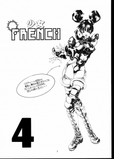 [Yunaito Soujisha (Unite Souji)] Shoujo French 4 (Martian Successor Nadesico) - page 4