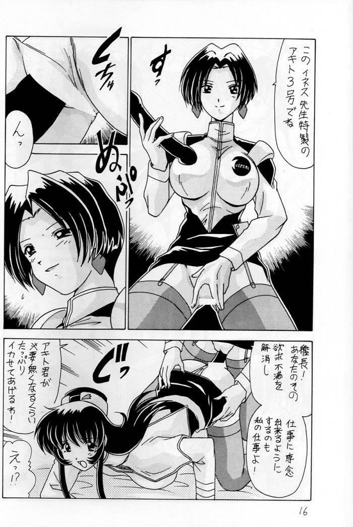 (CR25) [Mental Specialist (Watanabe Yoshimasa)] Nade Nade Shiko Shiko 6 (Martian Successor Nadesico) page 17 full