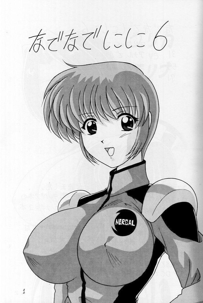 (CR25) [Mental Specialist (Watanabe Yoshimasa)] Nade Nade Shiko Shiko 6 (Martian Successor Nadesico) page 2 full