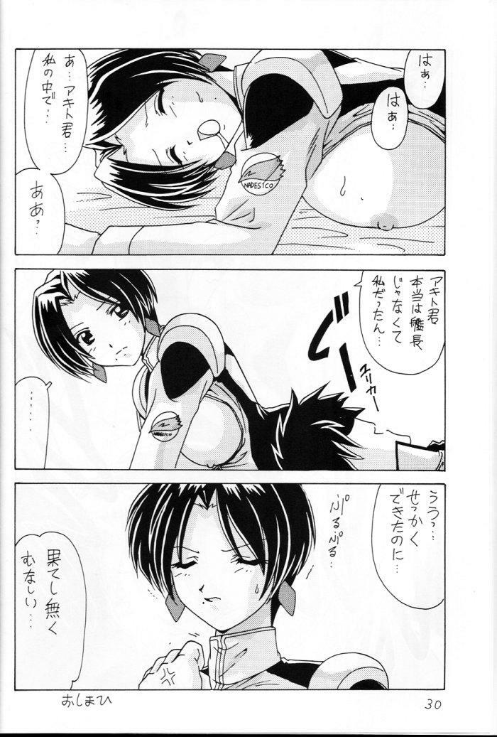 (CR25) [Mental Specialist (Watanabe Yoshimasa)] Nade Nade Shiko Shiko 6 (Martian Successor Nadesico) page 31 full