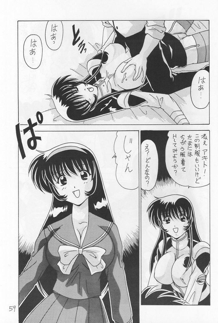 (CR25) [Mental Specialist (Watanabe Yoshimasa)] Nade Nade Shiko Shiko 6 (Martian Successor Nadesico) page 60 full