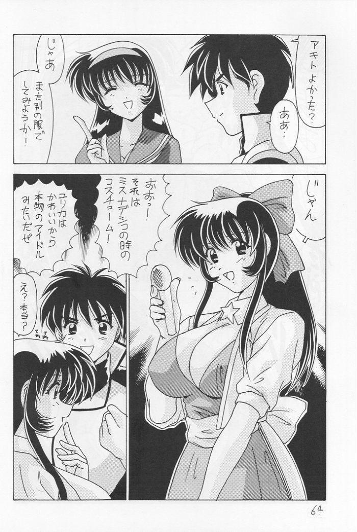 (CR25) [Mental Specialist (Watanabe Yoshimasa)] Nade Nade Shiko Shiko 6 (Martian Successor Nadesico) page 65 full