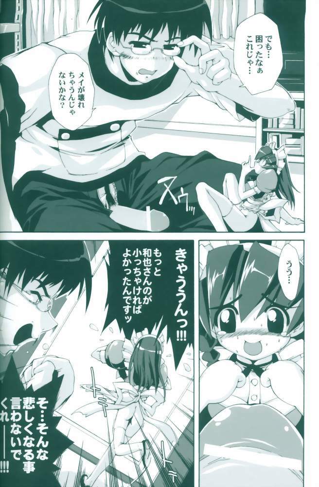 (C59) [Magic Private Eye (Mitsuki Mantarou)] Comic Party Night (Comic Party, Digi Charat, Hand Maid May) page 27 full