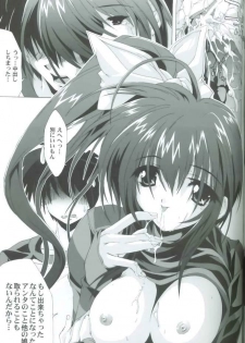(C59) [Magic Private Eye (Mitsuki Mantarou)] Comic Party Night (Comic Party, Digi Charat, Hand Maid May) - page 16