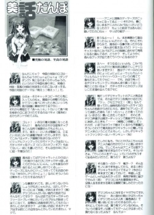 (C59) [Magic Private Eye (Mitsuki Mantarou)] Comic Party Night (Comic Party, Digi Charat, Hand Maid May) - page 20