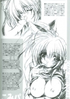 (C59) [Magic Private Eye (Mitsuki Mantarou)] Comic Party Night (Comic Party, Digi Charat, Hand Maid May) - page 29