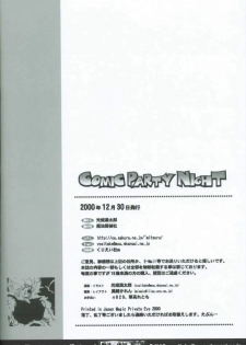 (C59) [Magic Private Eye (Mitsuki Mantarou)] Comic Party Night (Comic Party, Digi Charat, Hand Maid May) - page 33