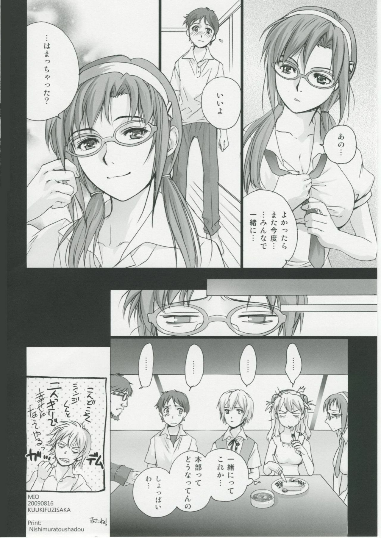 (C76) [Imperial Chicken (Fujisaka Kuuki)] Mio (Neon Genesis Evangelion) page 21 full