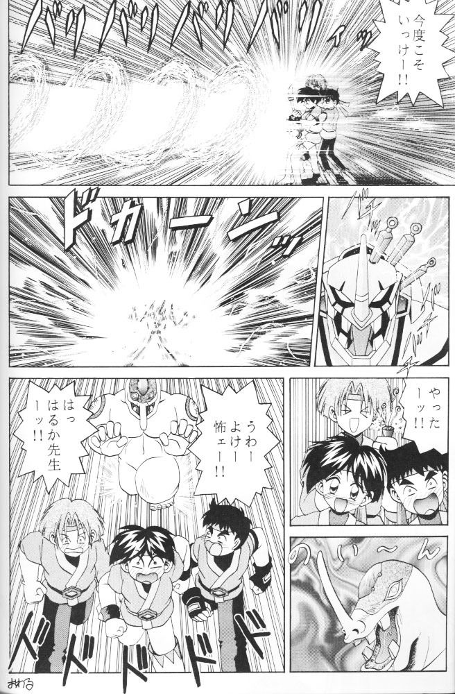 [RIROLAND (Kuuya)] Space Lovers (Martian Successor Nadesico, Ruin Explorers, YAT Anshin! Uchuu Ryokou) page 25 full