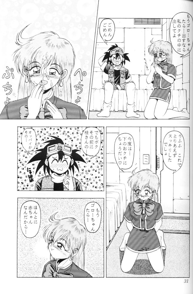 [RIROLAND (Kuuya)] Space Lovers (Martian Successor Nadesico, Ruin Explorers, YAT Anshin! Uchuu Ryokou) page 30 full