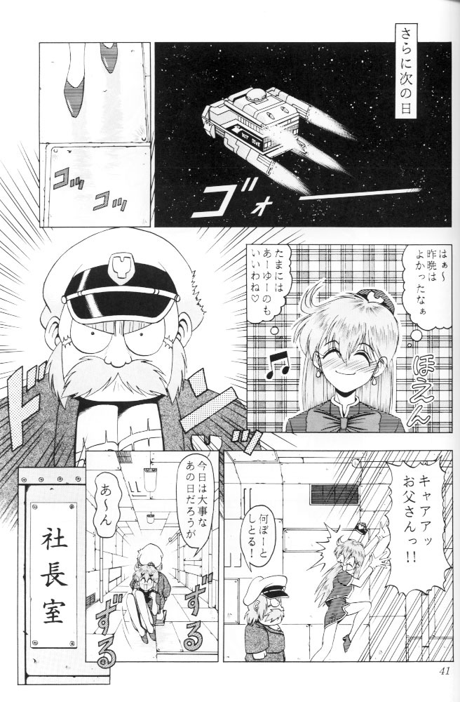 [RIROLAND (Kuuya)] Space Lovers (Martian Successor Nadesico, Ruin Explorers, YAT Anshin! Uchuu Ryokou) page 40 full