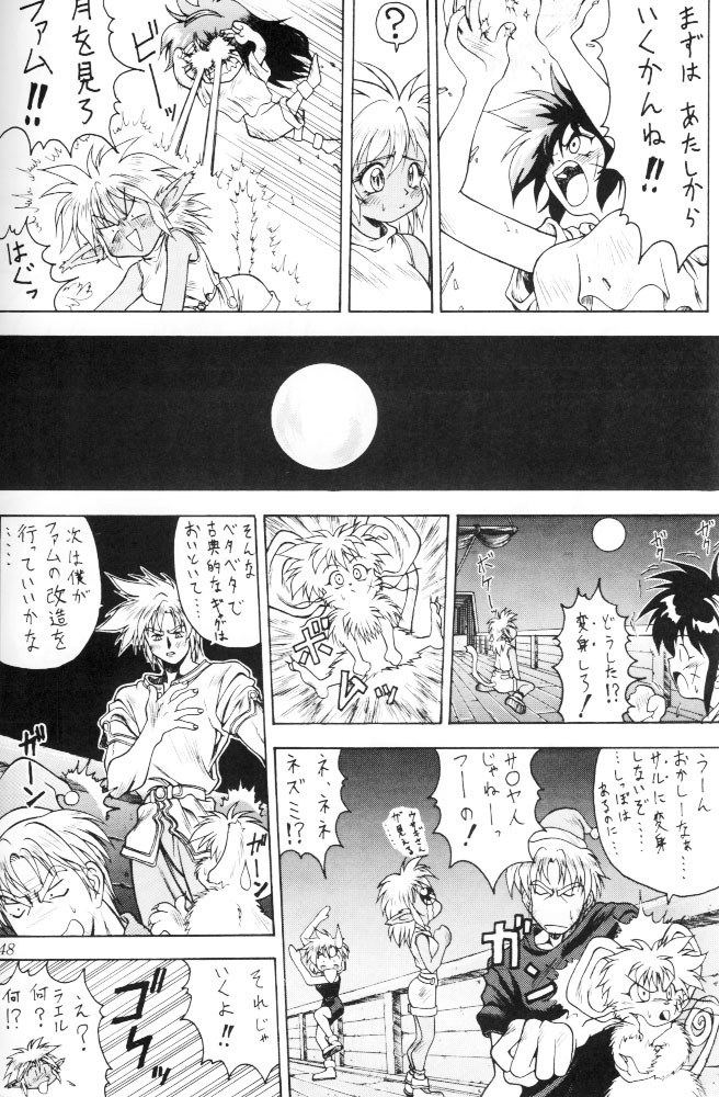 [RIROLAND (Kuuya)] Space Lovers (Martian Successor Nadesico, Ruin Explorers, YAT Anshin! Uchuu Ryokou) page 47 full