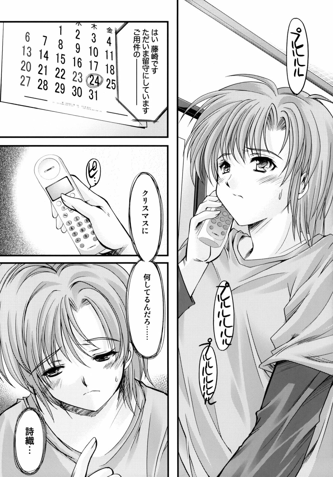 (C76) [HIGH RISK REVOLUTION (Aizawa Hiroshi)] Shiori Dai-Juuroku-Shou Happy Merry Christmas (Tokimeki Memorial) page 11 full