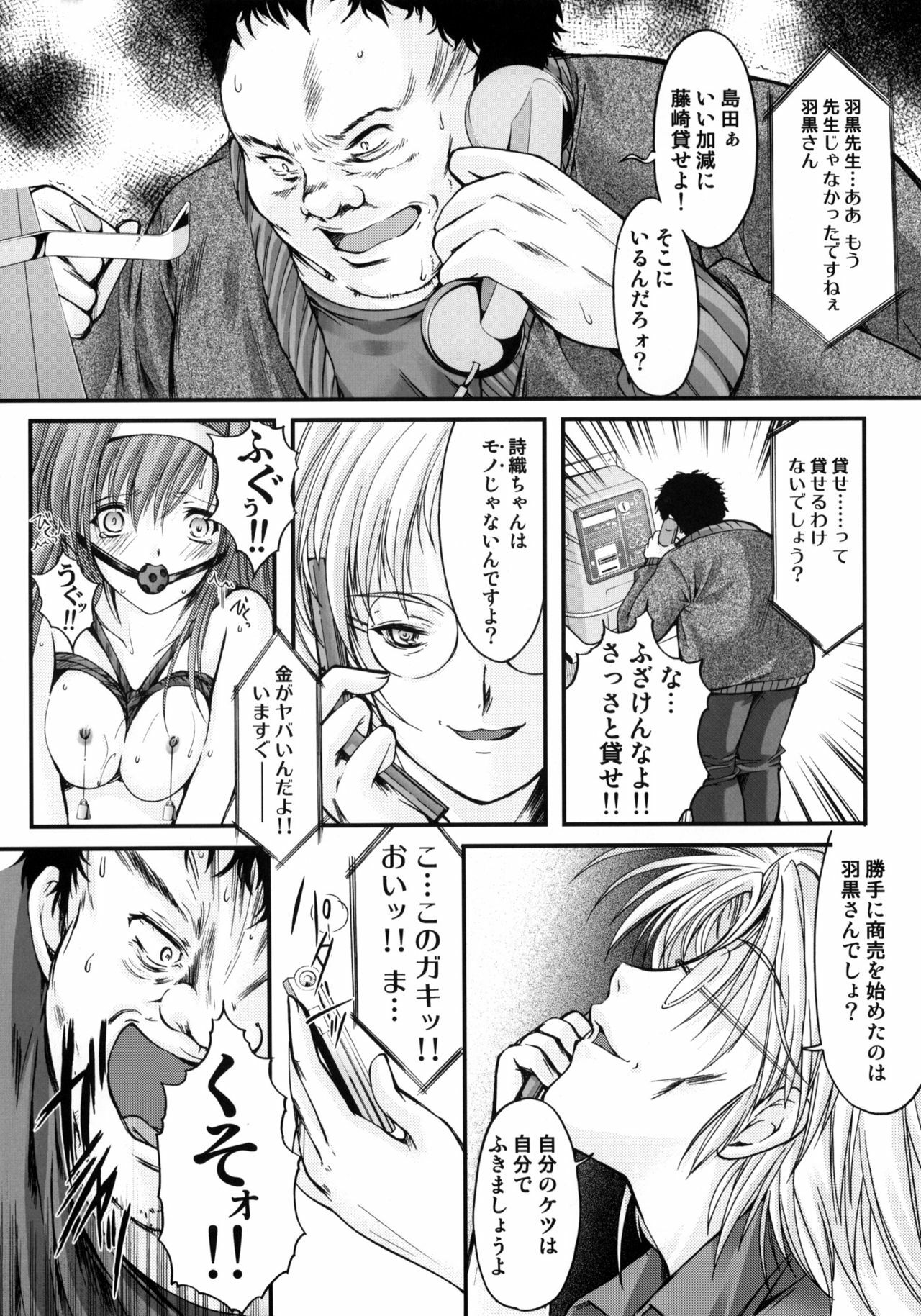 (C76) [HIGH RISK REVOLUTION (Aizawa Hiroshi)] Shiori Dai-Juuroku-Shou Happy Merry Christmas (Tokimeki Memorial) page 13 full