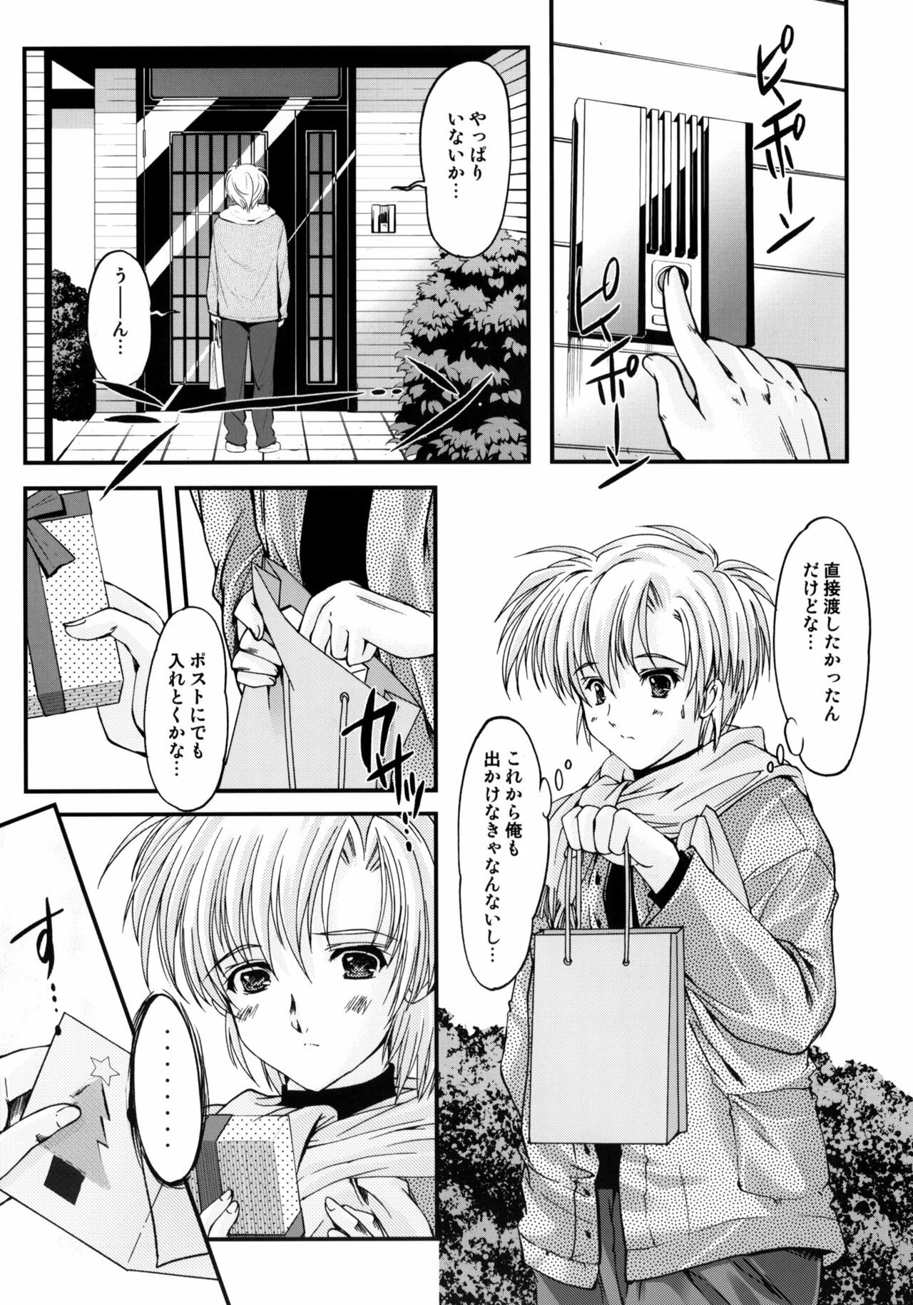 (C76) [HIGH RISK REVOLUTION (Aizawa Hiroshi)] Shiori Dai-Juuroku-Shou Happy Merry Christmas (Tokimeki Memorial) page 15 full